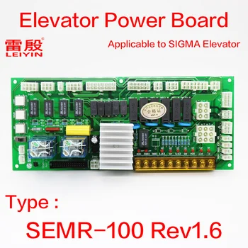 1 шт. Применимо к шкафу управления лифтом SIGMA, силовой плате, страховке трансформаторной платы SEMR-100 Rev1.6