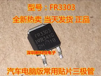 100% Новый и оригинальный FR3303 IC 1 шт./лот