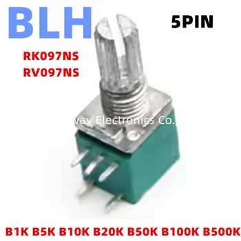 10ШТ RK097 RV097 RK097NS RV097NS 5PIN B1K 1K B5K 5K B10K 10K Аудиоусилитель Герметичный Линейный Потенциометр Громкости Резистор 15 мм