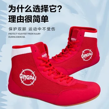 2023 Новое поступление борцовских ботинок для унисекс, Дышащая боксерская обувь, мужская спортивная обувь высшего качества, мужская брендовая дизайнерская спортивная обувь
