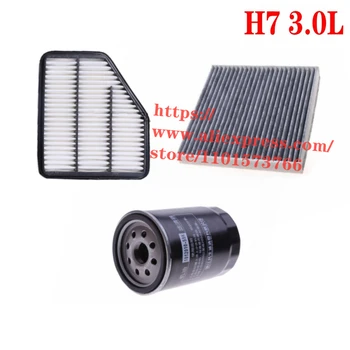 3 шт./компл. Набор фильтров для 13-19 Hongqi H7 3.0L Воздушный фильтр, масляный фильтр, салонный фильтр