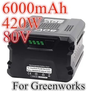 80V 6000Ah 420W Сменный Аккумулятор для Greenworks 80V Max Литий-ионный Аккумулятор GBA80200 GBA80250 GBA80400 беспроводной электроинструмент