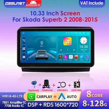 8G + 128G для Skoda Superb 2 2008 -2015 Android 12 Авто Радио Мультимедиа Видеоплееры 10,33 