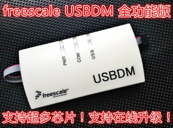 BDM USBDM полная версия! Smart car K60