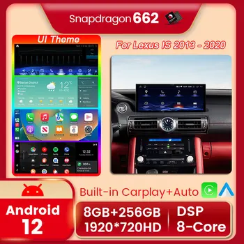 NaviFly KSW Android 12 Автомагнитола для LEXUS RC IS IS200 IS300 2012-2022 GPS Навигация 8 + 256G Qualcomm 662 Голосовое Управление Carplay