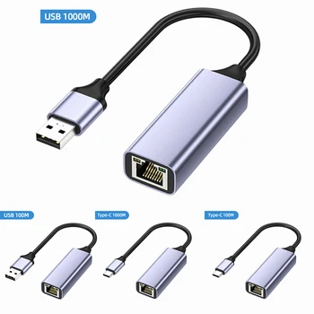 USB Ethernet Адаптер USB3.0 ПК Интернет USB 1000 Мбит/с Сетевой Адаптер RJ45 Type C Гигабитный 2,5 Г для Ноутбука Xiaomi Box