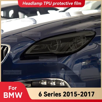 Автомобильные фары Защитная пленка Крышка передней фары Дымчато-черная наклейка аксессуаров TPU для BMW 6 серии F06 F12 F13 2015-2017