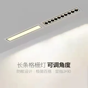 Встроенный линейный полосовой прожектор, светодиодная решетка в гостиной без основного освещения, потолочный светильник с антибликовым покрытием, точечный прожектор, светильник downlight