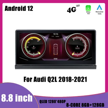 Для Audi Q2L 2018-2021 8,8 