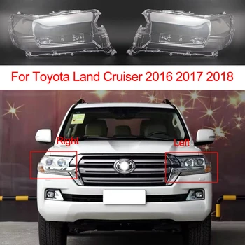 Для Toyota Land Cruiser 2016-2018 Авто Крышка передней фары Маска корпуса фары Прозрачный стеклянный абажур Аксессуары для линз
