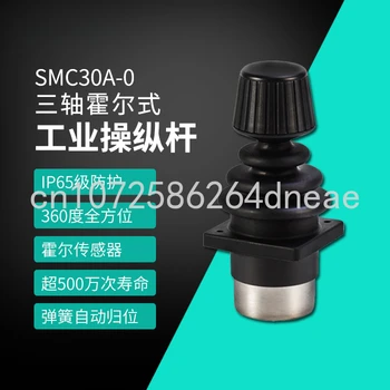Заводской измерительный прибор для лазерного слежения SMC30A0 Ручной блок управления с трехосевой ручкой Управления холлом.