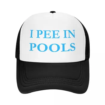 Изготовленная на заказ Летняя бейсболка для плавания I Pee In Pools, Спортивная Женская Мужская регулируемая шляпа дальнобойщика, осенние бейсболки Snapback