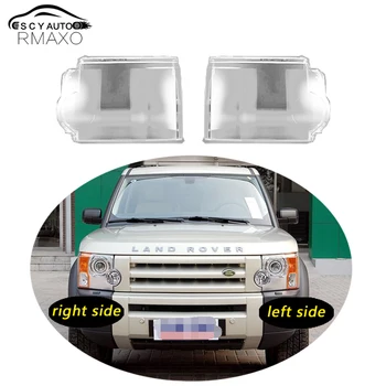 Используется для Land Rover Discovery 3 2004-2009 Прозрачная крышка фары, абажур, корпус передней фары, абажур, корпус объектива