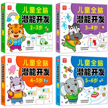Книга для развития мозга детей, тренировки концентрации, книга для раннего обучения детей 2-6 лет