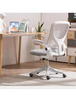 Компьютерный стул, домашний компьютерный стул, стул для учащихся средней школы, учебный подъемный стул, письменный стул, офисный стул, удобный для письма