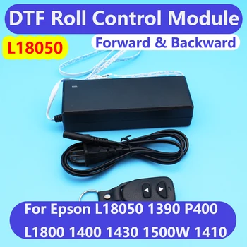 Модуль Управления Подачей Рулона Бумаги DTF Film для Epson L18050 R1390 L1800 P400 1400 1500W 1430 Модификация Вперед Назад