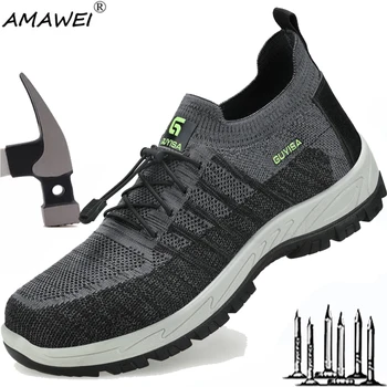 Мужские рабочие ботинки AMAWEI, неразрушаемая защитная обувь, мужская обувь со стальным носком, устойчивая к проколам, мужские легкие дышащие кроссовки, Размер