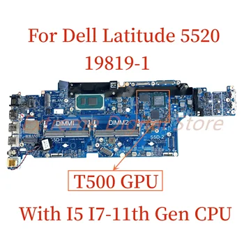 Подходит для материнской платы ноутбука Dell Latitude 5520 19819-1 с процессором I5 I7-11th поколения T500 GPU 100% протестировано, полностью работает