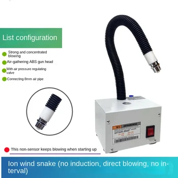 Пылеуловитель SL-080BF, электростатический ионный нагнетатель, промышленный электростатический элиминатор, автоматическая индукционная ионная ветровая змея