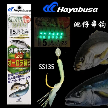 Рыболовный набор Hayabusa SS135 Chizi String Hook Импортная углеродная леска для морской ловли желтого цыпленка и красного люциана