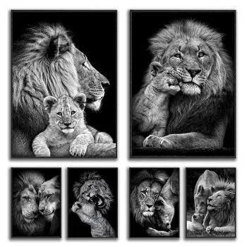 Семейный плакат с изображением любви Льва, принты Короля животных, черно-белое настенное искусство, картина на холсте, картина для украшения дома в гостиной