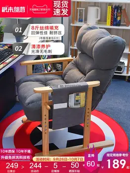 Спинка компьютерного дивана домашнее ленивое кресло рабочее место для рабочего стола удобное игровое кресло в общежитии