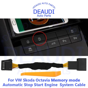 Устройство автоматической остановки запуска системы двигателя, устройство отключения датчика управления, Штекерный кабель отмены остановки для Skoda Octavia в режиме памяти