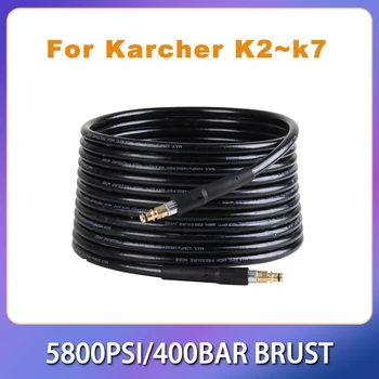 Шнур шланга для мойки под высоким давлением для автомойки Karcher K2 ~ K7 длиной 6 ~ 20 метров с удлинителем для очистки водяного шланга под давлением