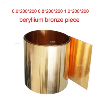 деталь из бериллиевой бронзы толщиной 0,6 мм, 0,8 мм, 1 мм, листовая бронза из силикомарганцевой бронзы, лента из бериллиевой меди c17200